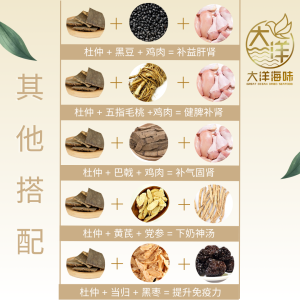 [100g] Great Mountain Herbs Eucommia | 杜仲 - Image 5