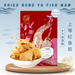 [100g] Great Ocean Dried Hong Yu Fish Maw | 上等 红鱼胶 鱼鳔