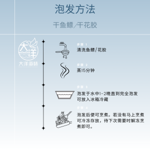 [100g] Great Ocean Dried Hong Yu Fish Maw | 上等 红鱼胶 鱼鳔 - Image 6