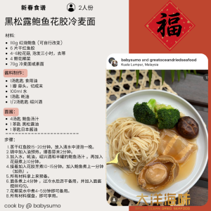 [100g] Great Ocean Dried Hong Yu Fish Maw | 上等 红鱼胶 鱼鳔 - Image 7