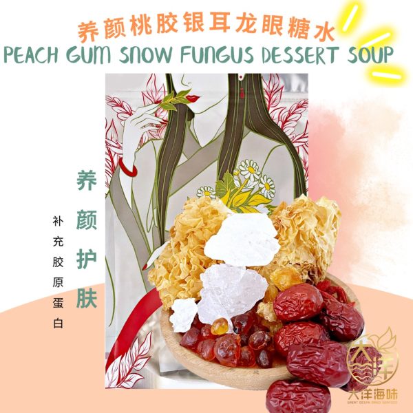 [±158g] Peach Gum Snow Fungus Longan Dessert | 养颜桃胶银耳龙眼糖水