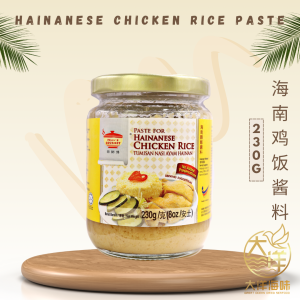 [230g-bottle] Tean's Gourmet Hainanese Chicken Rice Paste | 田师傅海南鸡饭
