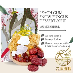 [±158g] Peach Gum Snow Fungus Longan Dessert | 养颜桃胶银耳龙眼糖水 - Image 2