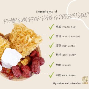 [±158g] Peach Gum Snow Fungus Longan Dessert | 养颜桃胶银耳龙眼糖水 - Image 3