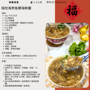 [100g] Mei Hua Brand Fried Fo Shou Fish maw | 梅花牌炸佛手鳔 | 鱼鳔 - Image 8