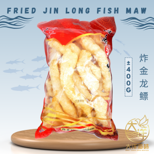 [400g] Mei Hua Brand Fried Jin Long Fish Maw | 梅花牌炸金龙鳔