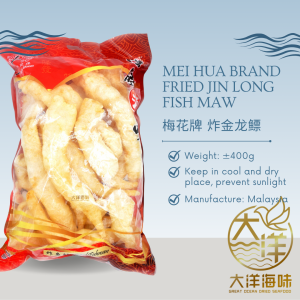 [400g] Mei Hua Brand Fried Jin Long Fish Maw | 梅花牌炸金龙鳔 - Image 2
