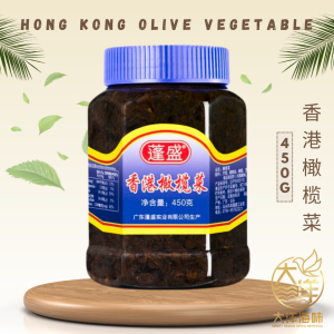 [450g] Hong Kong Olive Vegetable | 蓬盛 香港橄榄菜