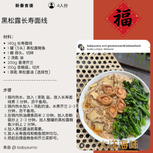 [40g] Mei Hua Brand Abalone Canned | 梅花牌红烧鲍鱼 | 清酒鲍鱼 | 黑松露鲍鱼 - Image 7