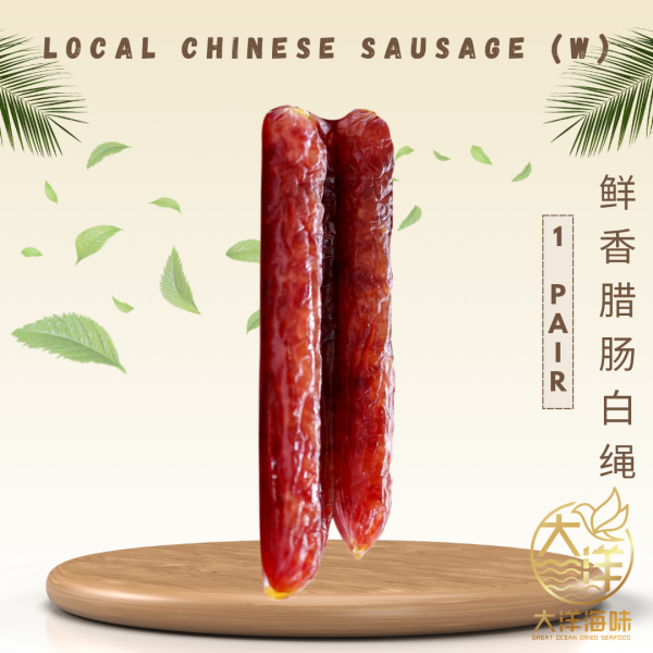 [1 pair] Local Chinese Sausage White String | 精选 本地腊肠 (白绳)