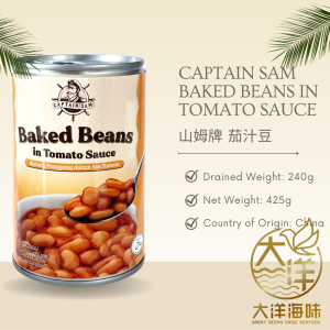 [425g] Captain Sam Baked Beans in Tomato Sauce | 山姆牌 茄汁豆 | Kacang Panggang Dalam Sos Tomato - Image 2