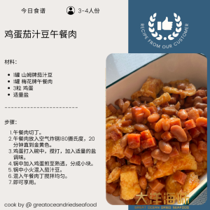 [425g] Captain Sam Baked Beans in Tomato Sauce | 山姆牌 茄汁豆 | Kacang Panggang Dalam Sos Tomato - Image 4