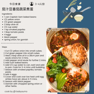 [425g] Captain Sam Baked Beans in Tomato Sauce | 山姆牌 茄汁豆 | Kacang Panggang Dalam Sos Tomato - Image 6