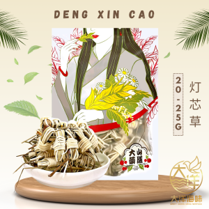 Great Ocean Juncus Effusus (Deng Xin Cao) | 灯芯草 (20g-25g)