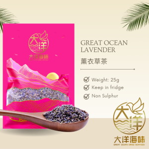 [25g] Great Ocean Lavender | 薰衣草 - Image 2