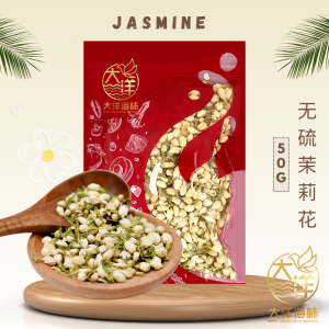 [50g] Great Ocean Jasmine Flower | 无硫玉白 茉莉花