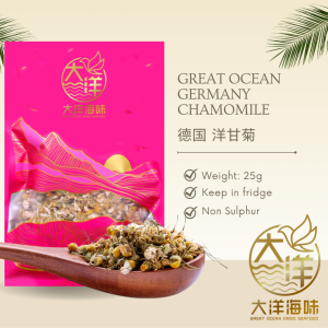 [25g] Great Ocean Germany Chamomile | 德国洋甘菊 - Image 2