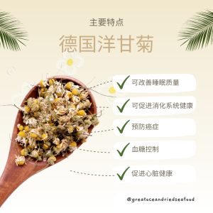 [25g] Great Ocean Germany Chamomile | 德国洋甘菊 - Image 4