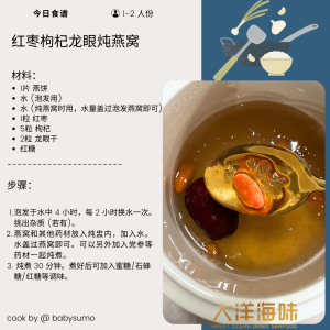 [±17g] Great Ocean House's Bird Nest Gift Box | 特级燕饼礼盒 | 燕窝 - Image 6