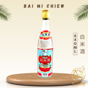 [640ml] Cooking Rice Wine |  Bai Mi Chiew | 白米酒 - Image 2