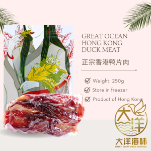 Great Ocean Hong Kong Preserved Duck Meat | 香港腊鸭片肉 (肉) - Image 2
