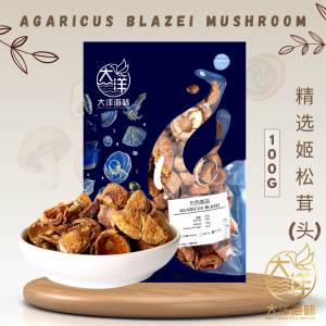 [100g] Great Ocean Agaricus Blazei Mushroom | 精选 巴西蘑菇 ｜ 姬松茸 - Image 5