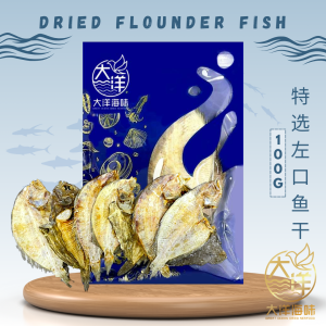 [100g] Great Ocean Featured Dried Flounder Fish | 特选 左口鱼干