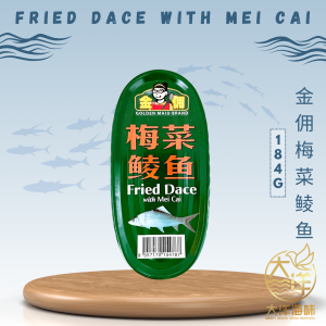 [184g] Golden Maid Fried Dace with Mei Cai | 金佣梅菜鲮鱼