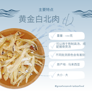 [100g] Great Ocean Ikan Bilis Pekpak (Kopek) | 黄金白北肉 (已拔) BBR - Image 4