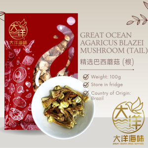 [100g] Great Ocean Agaricus Blazei Mushroom | 精选 巴西蘑菇 ｜ 姬松茸 - Image 10
