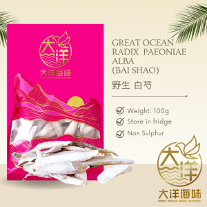 [100g] Great Ocean Radix Paeoniae Alba (Bai Shao) | 野生白芍 - Image 2