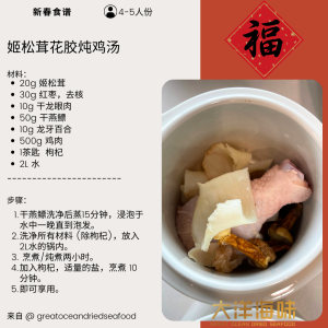 [100g] Great Ocean Agaricus Blazei Mushroom | 精选 巴西蘑菇 ｜ 姬松茸 - Image 14