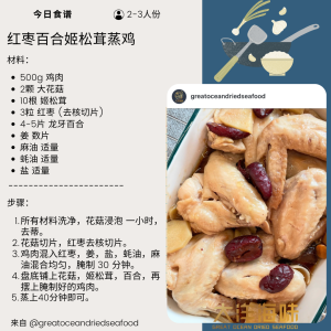 [100g] Great Ocean Agaricus Blazei Mushroom | 精选 巴西蘑菇 ｜ 姬松茸 - Image 18