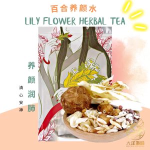 [±100g] Great Mountain Herbs Lily Flower Herbal Tea Pack | 百合养颜茶