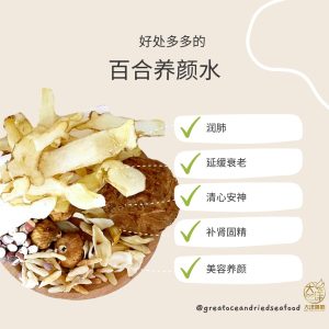[±100g] Great Mountain Herbs Lily Flower Herbal Tea Pack | 百合养颜茶 - Image 5