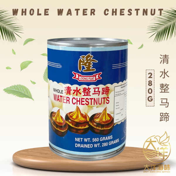 [560g] LF Canned Whole Water Chestnut | 隆牌 清水整马蹄