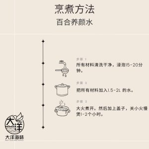 [±100g] Great Mountain Herbs Lily Flower Herbal Tea Pack | 百合养颜茶 - Image 7