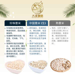 [50g] Great Mountain Herbs Cooked China Barley | 熟薏米 - Image 5