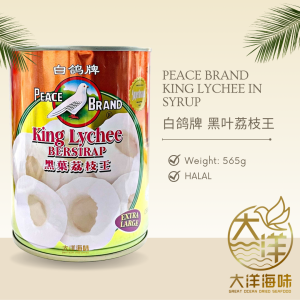 [565g] Peace Brand King Lychee in Syrup | 白鸽牌 荔枝王 - Image 2