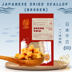 [100g] Great Ocean Japanese Dried Scallop (Broken) | 正宗日本北海道干贝 (碎)