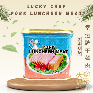 [340g] Lucky Chef Luncheon Meat (Square) | 幸运牌 午餐肉 (方)