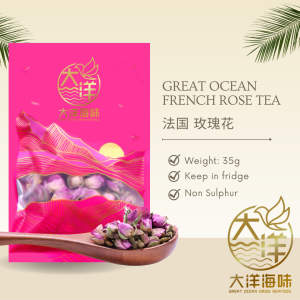 [35g] Great Ocean French Rose | 法国玫瑰 - Image 2