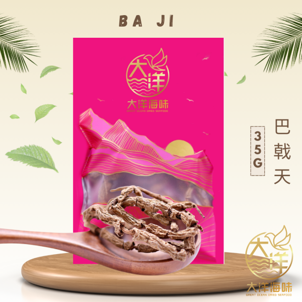 [35g] Great Ocean Morinda Officinalis How (Ba Ji) | 巴戟天