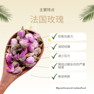 [35g] Great Ocean French Rose | 法国玫瑰 - Image 3