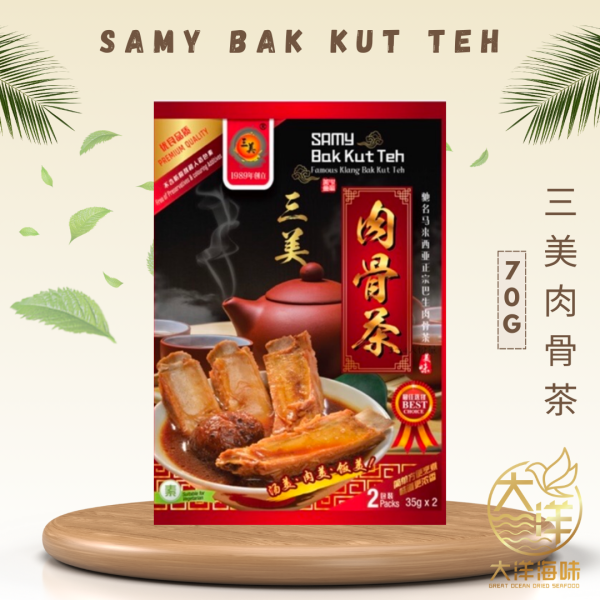 [70G] Samy Bak Kut Teh | 三美肉骨茶