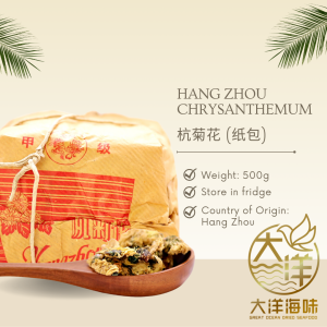[500g] Hang Zhou Chrysanthemum | 杭白菊 (纸包) - Image 2