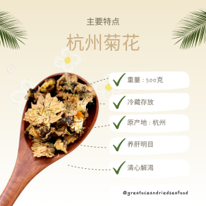 [500g] Hang Zhou Chrysanthemum | 杭白菊 (纸包) - Image 4