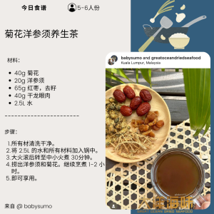 [500g] Hang Zhou Chrysanthemum | 杭白菊 (纸包) - Image 6