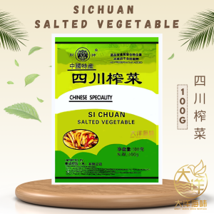 [100g] Sichuan Salted Vegetable | 四川榨菜