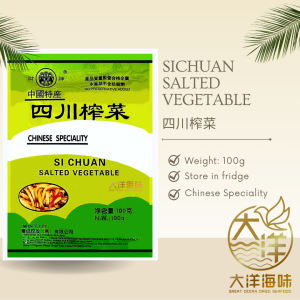 [100g] Sichuan Salted Vegetable | 四川榨菜 - Image 2